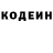 Кодеин напиток Lean (лин) qweels_qweels