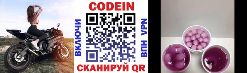 Кодеин напиток Lean (лин)  OMG ссылки  Кириллов 