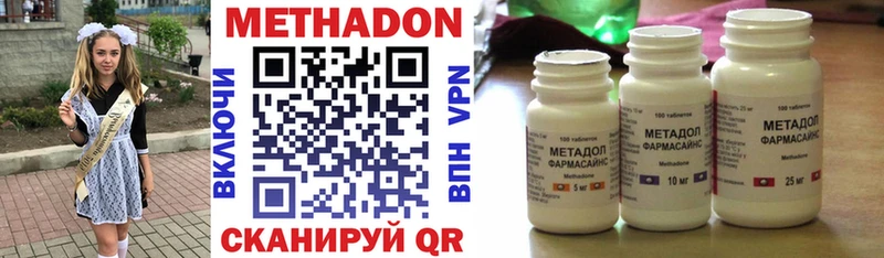 МЕТАДОН VHQ  MEGA ссылки  Кириллов 